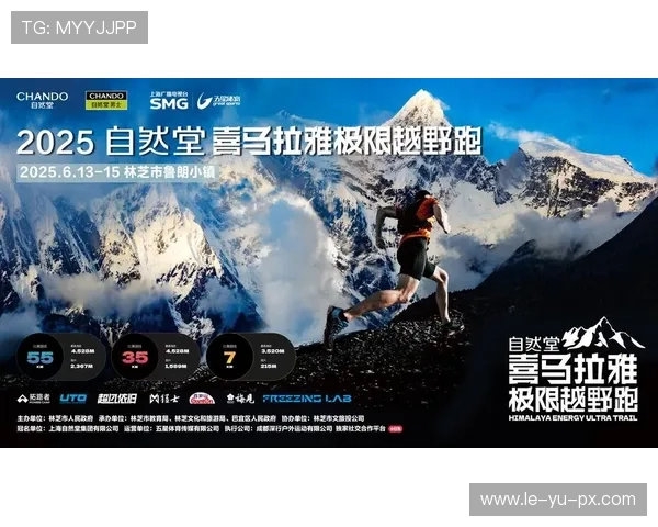 山地越野极限赛事安全保障全解析:确保选手安全的关键措施 山地越野极限赛事安全保障全解析:确保选手安全的关键措施