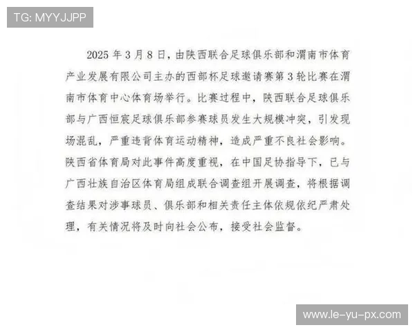 足球禁赛处罚汇总:违规行为严惩,球员面临重罚 足球禁赛处罚汇总:违规行为严惩,球员面临重罚