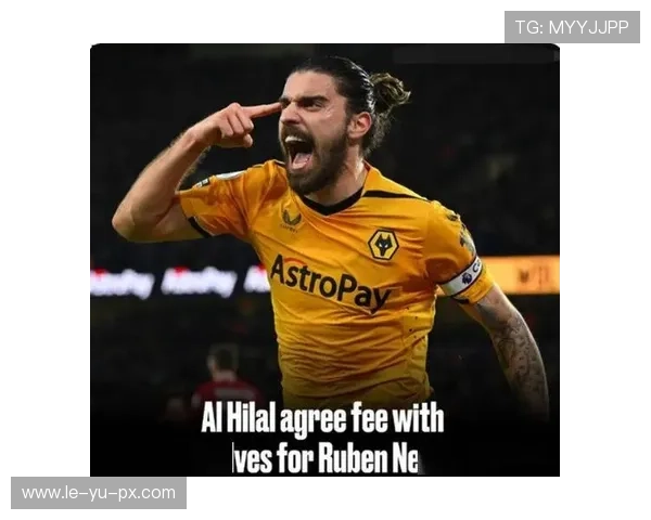 鲁本·内维斯加盟沙特联赛，震撼转会引发热议